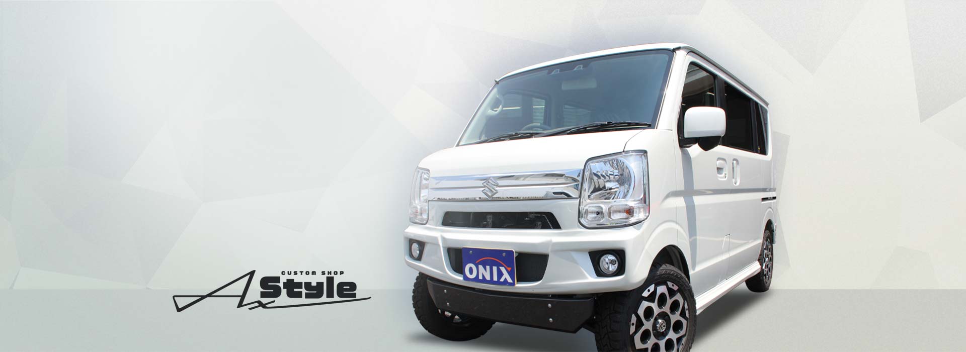 軽トラや軽自動車 新車のカスタムショップ Axstyleオニキス新青梅