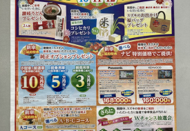 【スズキの初売り＆スズキの日】