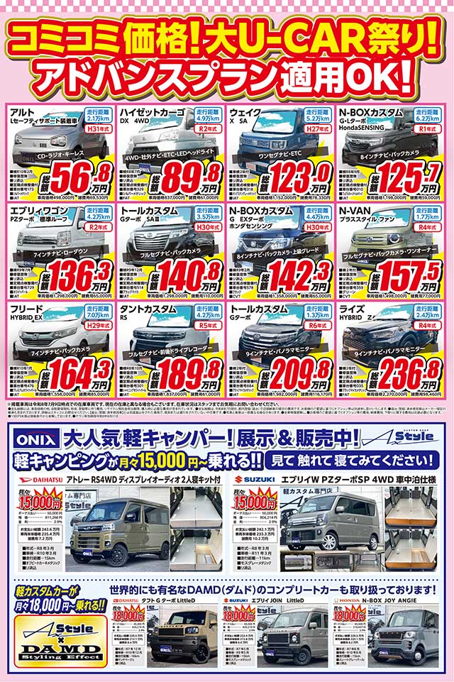 チラシ４