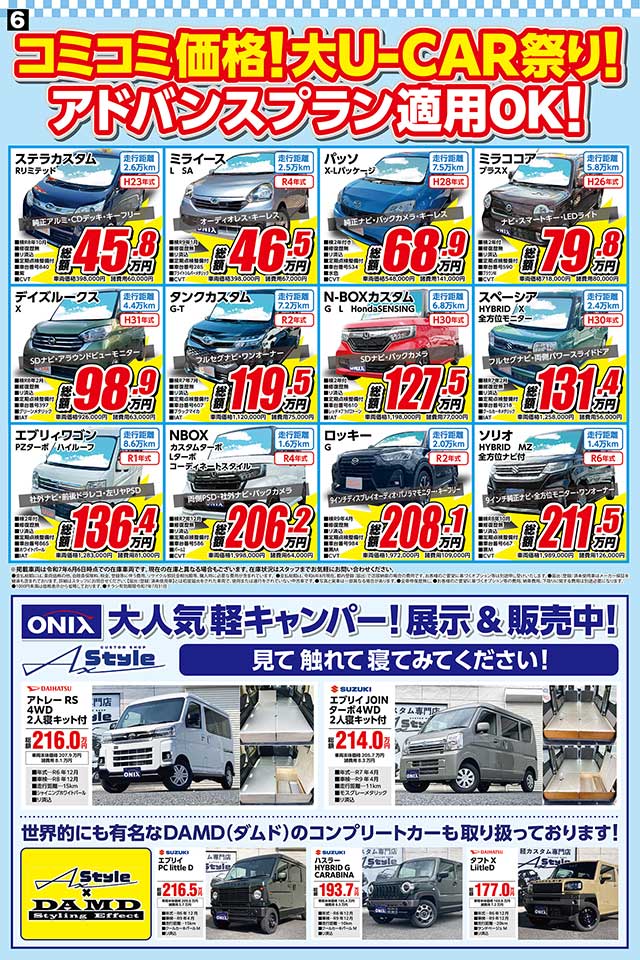 チラシ３