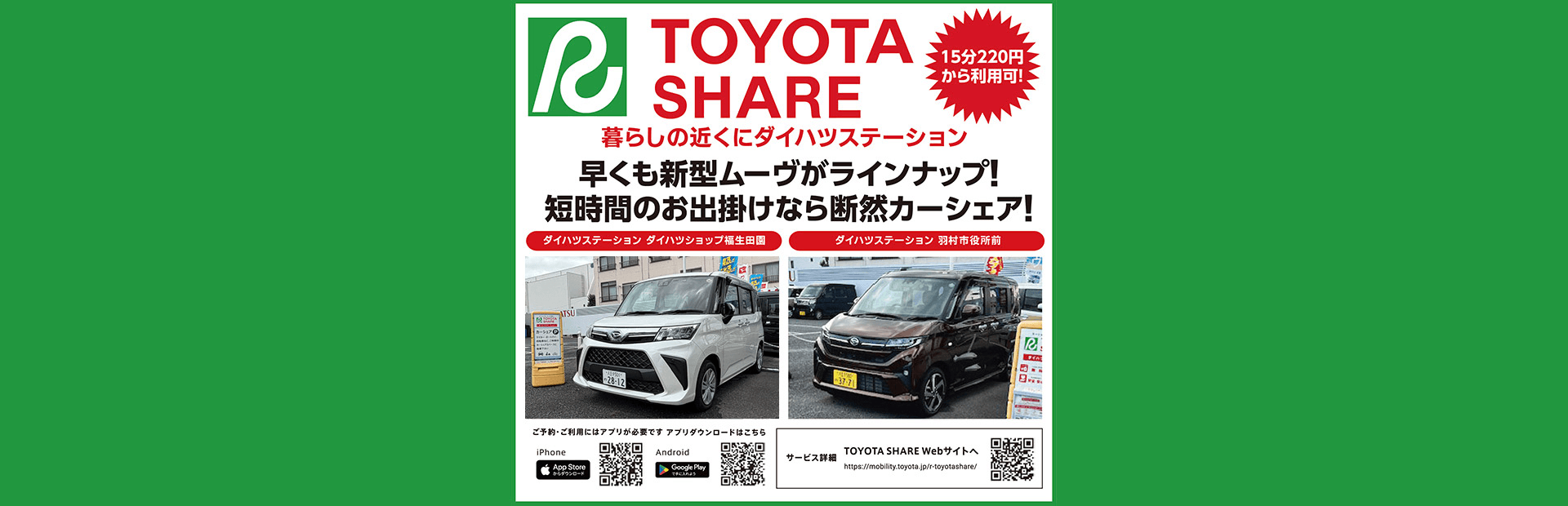 TOYOTA SHARE