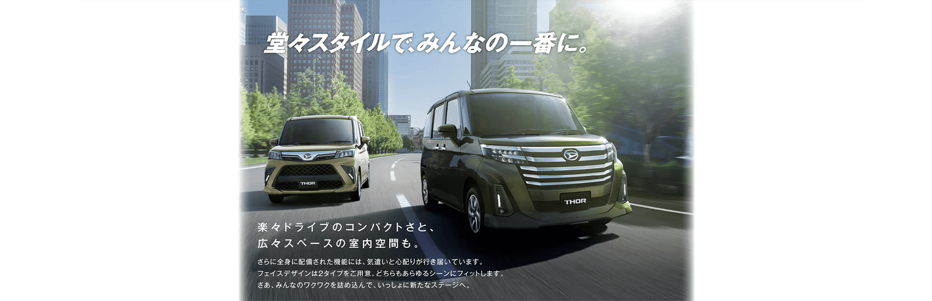トール