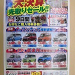 新企画！ダイハツの人気新型軽自動車がコミコミ１万円で乗れる！タント、ウェイク、キャスト、ココア、ハイゼットバン、トラックなどなど、