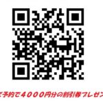 新人営業髙橋の営業日記　ー　Vol.40 – カーシェア説明会で豪華プレゼント！！！