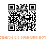 新人営業髙橋の営業日記　ー　Vol.42 – 当店のカーシェアが新聞に掲載されました！カーシェア説明会は２３日開催！！！