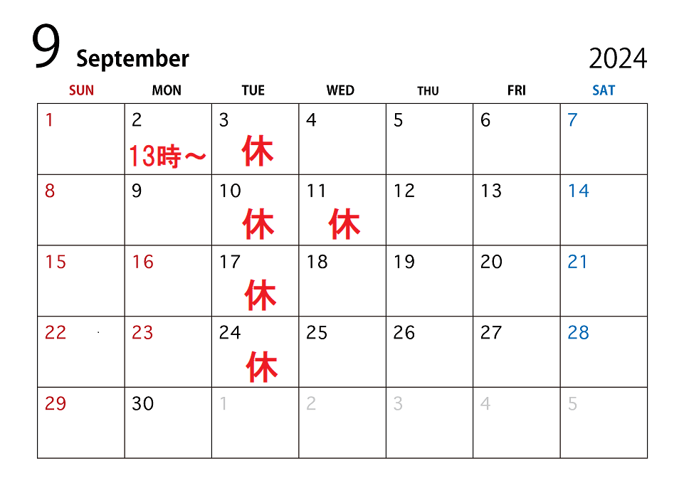 新人営業合田の営業日記　－Vol.14-9月営業日のご案内