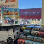 大初夢フェア本日1/3よりさきどりスタートです！