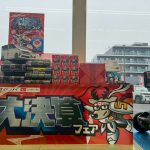 2月7日（土）～2月15日（日）の9日間、大決算フェアー開催です🎵