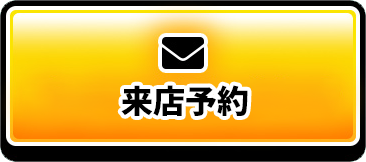 メールでお問い合わせ