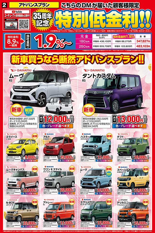 チラシ１