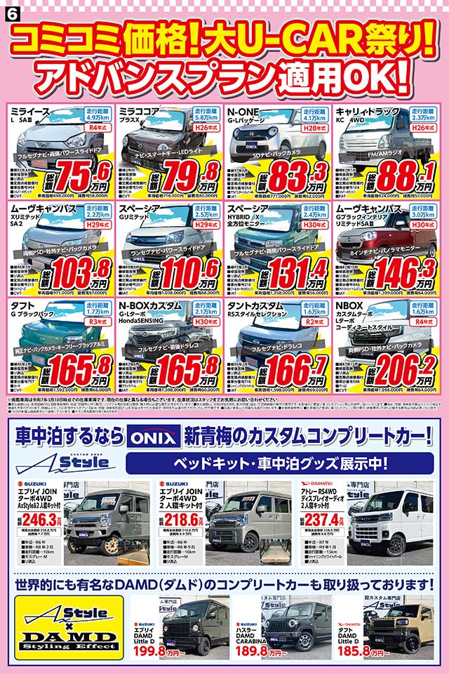 チラシ３