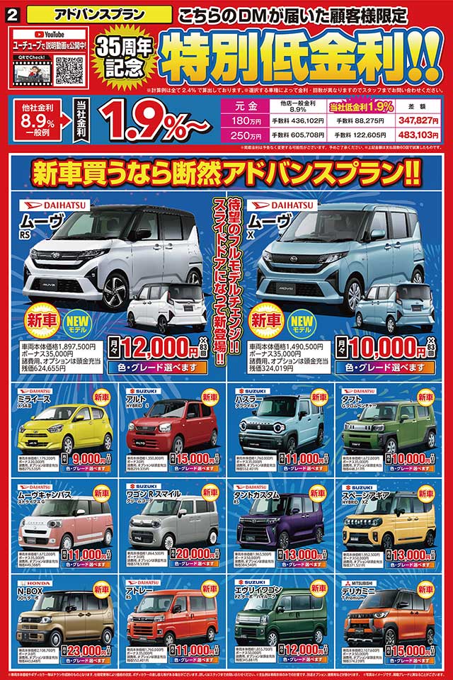 チラシ１