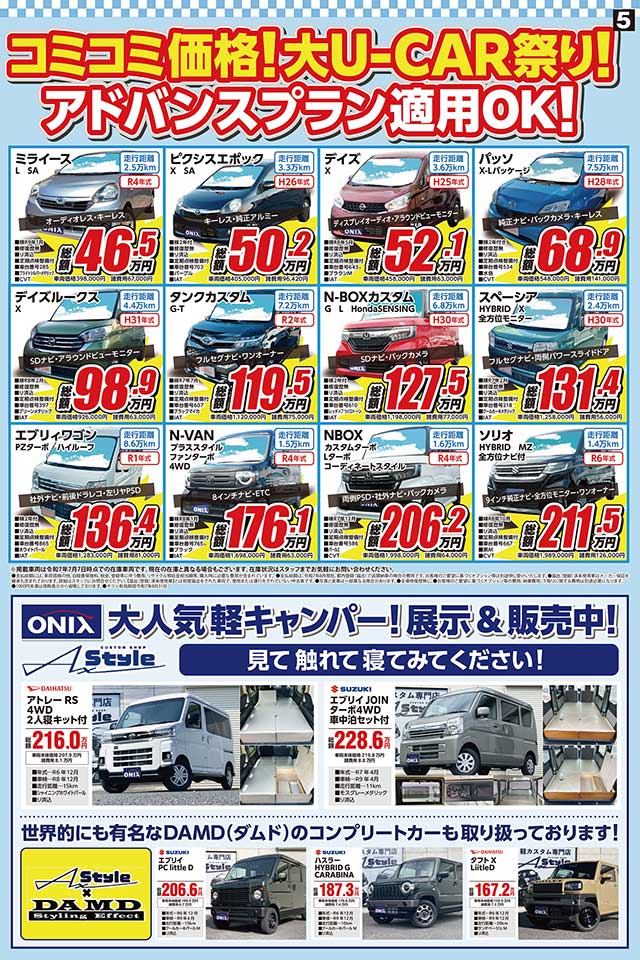 チラシ４