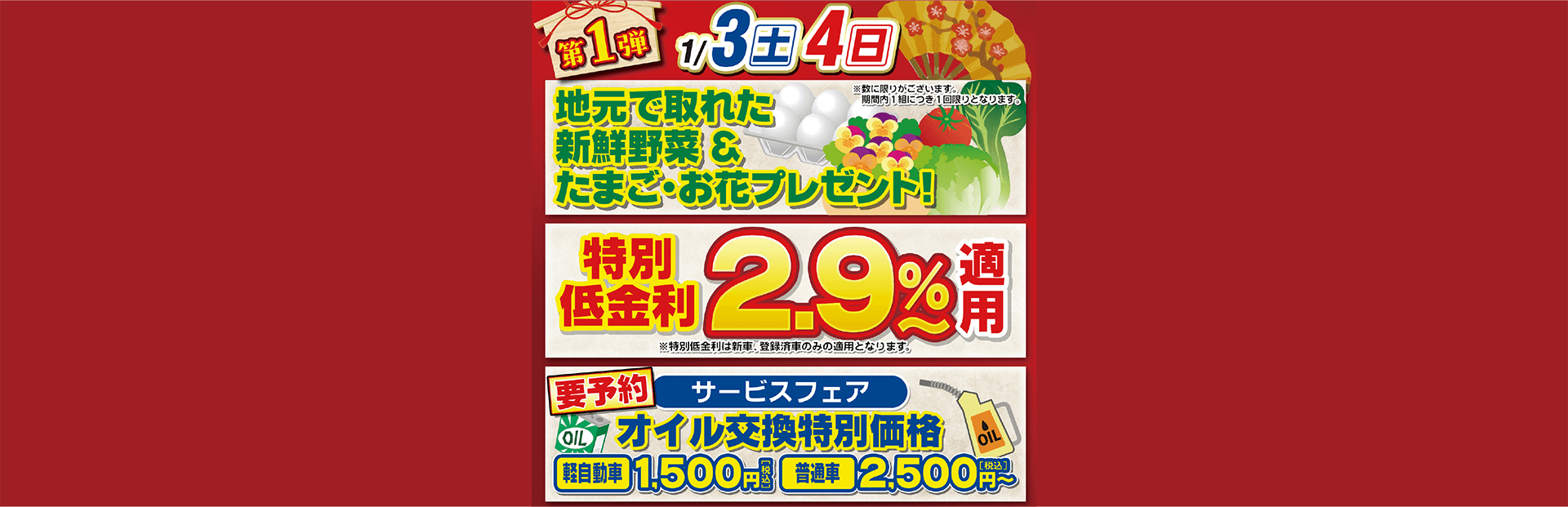 プレゼント第1弾