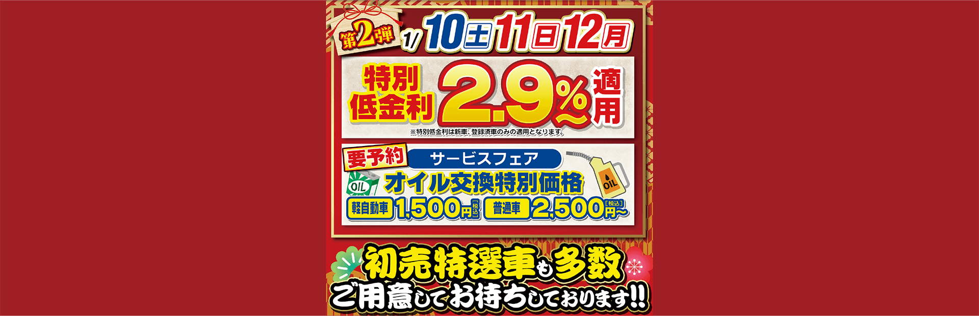 プレゼント第2弾