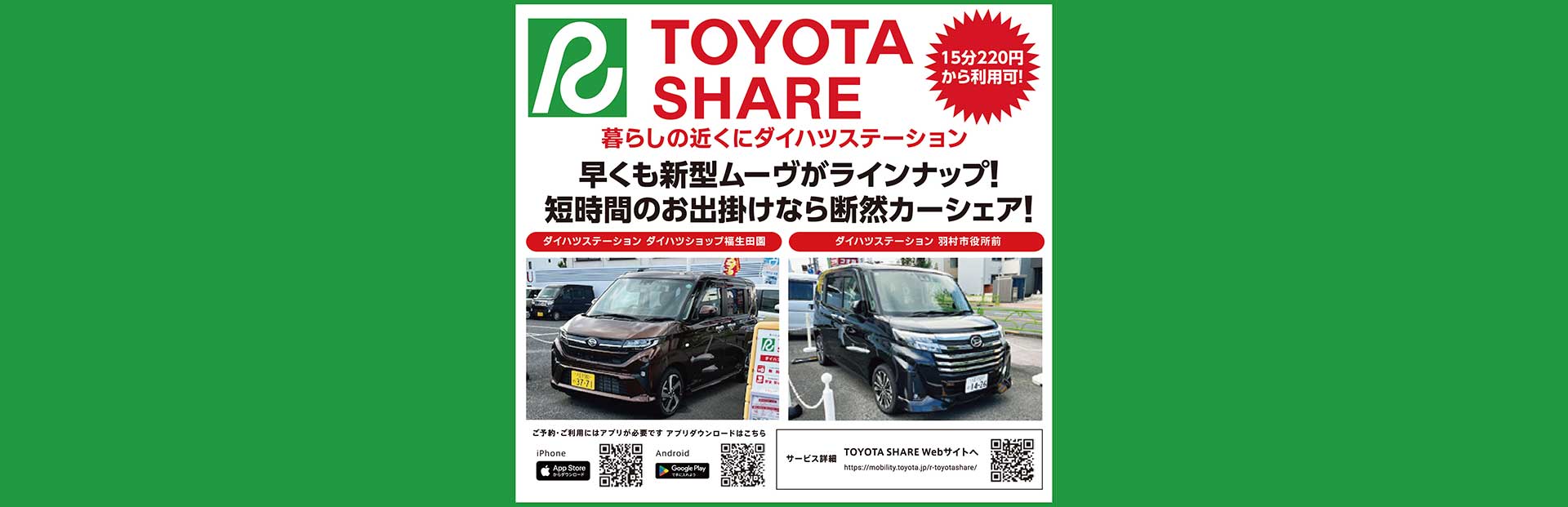 TOYOTA SHARE