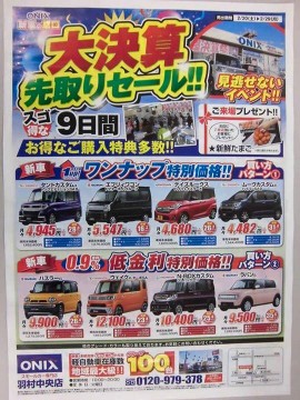 新企画！スズキ、ホンダ、ダイハツ、ニッサンの人気新型軽自動車がコミコミ１万円で乗れる！