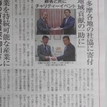 【西多摩新聞に掲載させて頂きました。