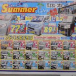 台数限定！登録済み未使用車が77.7万円から！