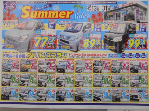 台数限定 登録済み未使用車が77 7万円から オニキス羽村中央店