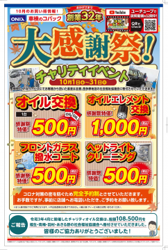 10月DM
