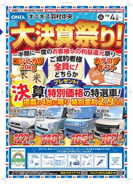 210900オニキスB4表4c_03_page-0001