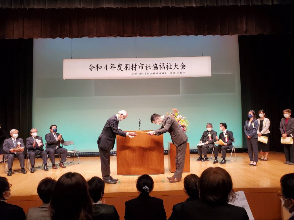羽村市社会福祉協議会様から表彰されました！！