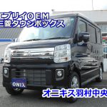 【夏の特選車】三菱 タウンボックス Ｇスペシャル ターボ ハイルーフ 全国新車メーカー保証