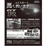 ◆売却相談速報◆　ランサーエボリューション6　シビックタイプR FD2　スイフトスポーツ